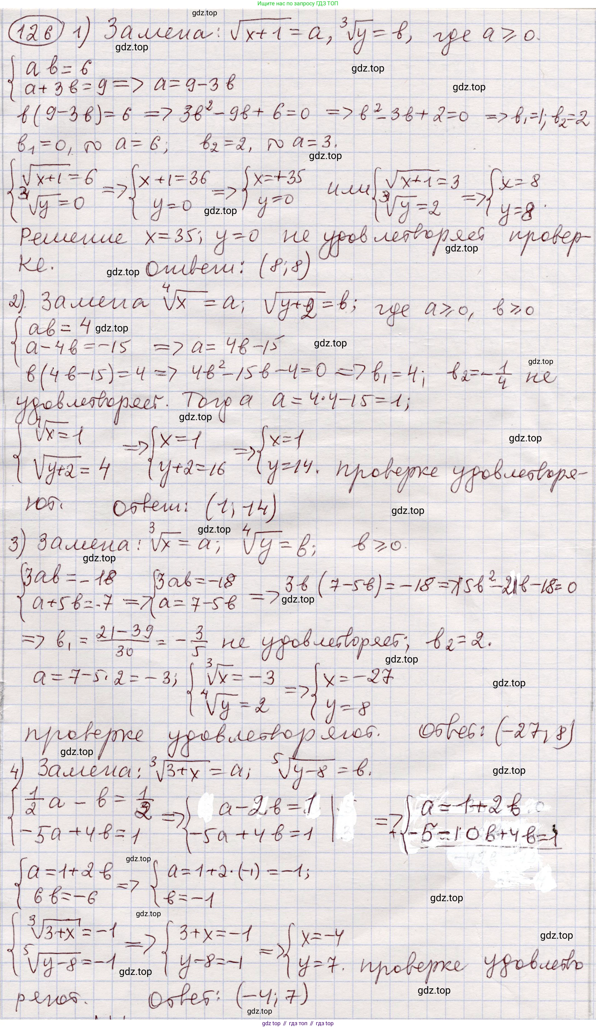 ГДЗ Алгебра, 11 класс Учебник, авторы: Абылкасымова Алма Есимбековна, Шойынбеков Каримжан Давлеталиевич, Жумагулова Зауре Абдыкеновна, издательство Мектеп, Алматы, 2015, страница 59, номер 126, Решение