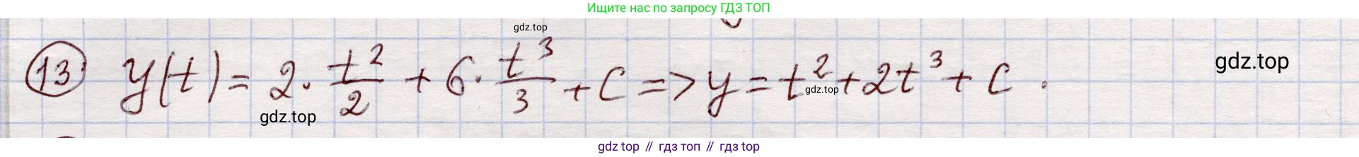 ГДЗ Алгебра, 11 класс Учебник, авторы: Абылкасымова Алма Есимбековна, Шойынбеков Каримжан Давлеталиевич, Жумагулова Зауре Абдыкеновна, издательство Мектеп, Алматы, 2015, страница 13, номер 13, Решение
