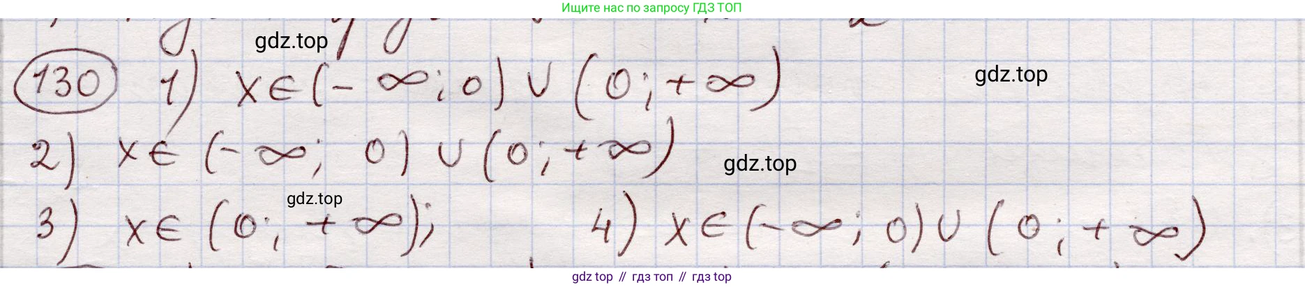ГДЗ Алгебра, 11 класс Учебник, авторы: Абылкасымова Алма Есимбековна, Шойынбеков Каримжан Давлеталиевич, Жумагулова Зауре Абдыкеновна, издательство Мектеп, Алматы, 2015, страница 63, номер 130, Решение