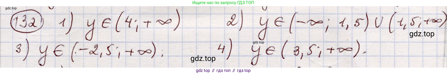 ГДЗ Алгебра, 11 класс Учебник, авторы: Абылкасымова Алма Есимбековна, Шойынбеков Каримжан Давлеталиевич, Жумагулова Зауре Абдыкеновна, издательство Мектеп, Алматы, 2015, страница 63, номер 132, Решение