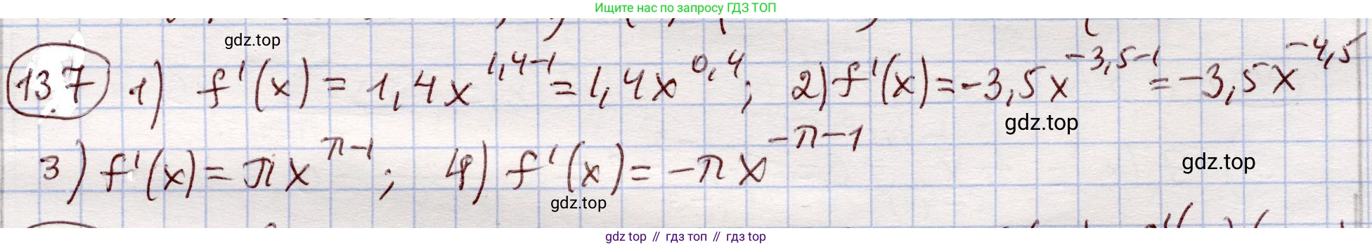 ГДЗ Алгебра, 11 класс Учебник, авторы: Абылкасымова Алма Есимбековна, Шойынбеков Каримжан Давлеталиевич, Жумагулова Зауре Абдыкеновна, издательство Мектеп, Алматы, 2015, страница 67, номер 137, Решение
