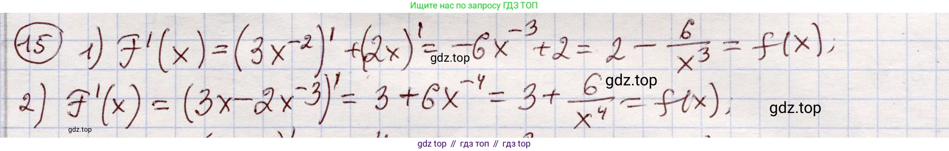 ГДЗ Алгебра, 11 класс Учебник, авторы: Абылкасымова Алма Есимбековна, Шойынбеков Каримжан Давлеталиевич, Жумагулова Зауре Абдыкеновна, издательство Мектеп, Алматы, 2015, страница 14, номер 15, Решение