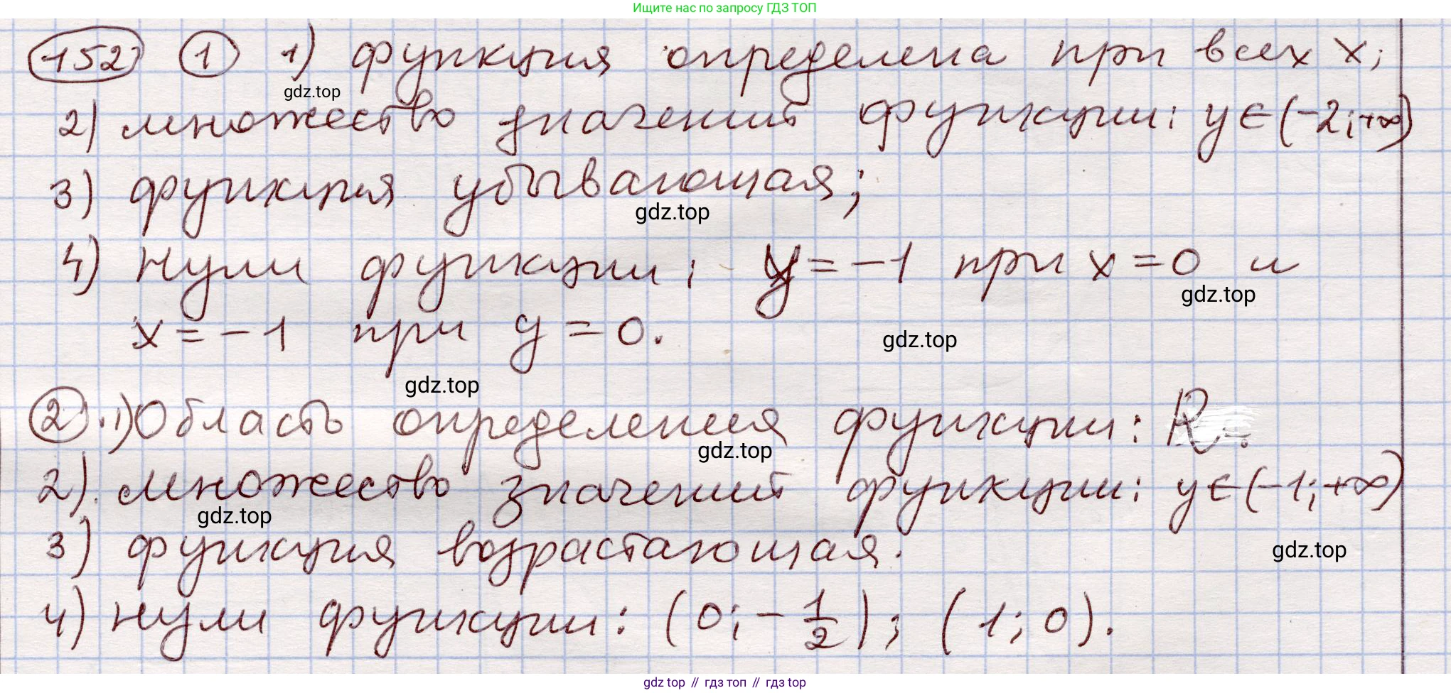 ГДЗ Алгебра, 11 класс Учебник, авторы: Абылкасымова Алма Есимбековна, Шойынбеков Каримжан Давлеталиевич, Жумагулова Зауре Абдыкеновна, издательство Мектеп, Алматы, 2015, страница 79, номер 152, Решение
