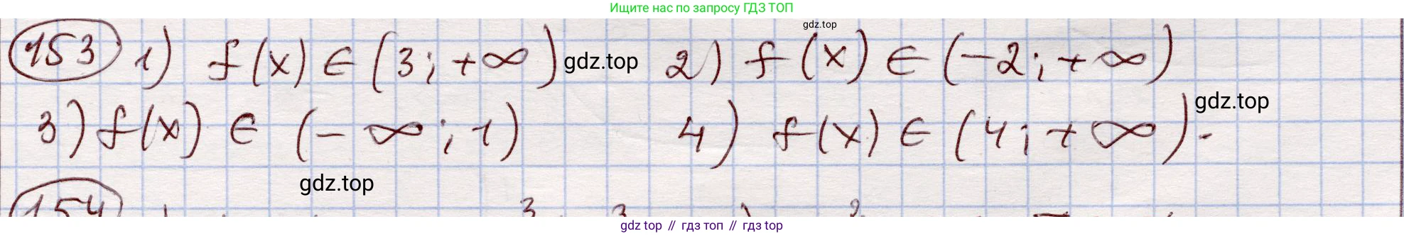 ГДЗ Алгебра, 11 класс Учебник, авторы: Абылкасымова Алма Есимбековна, Шойынбеков Каримжан Давлеталиевич, Жумагулова Зауре Абдыкеновна, издательство Мектеп, Алматы, 2015, страница 79, номер 153, Решение