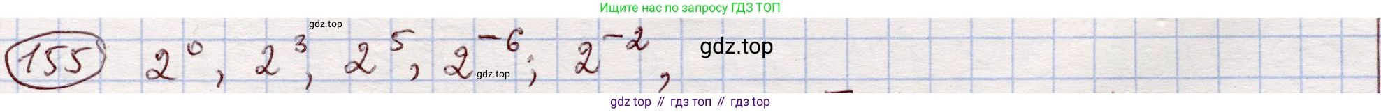 ГДЗ Алгебра, 11 класс Учебник, авторы: Абылкасымова Алма Есимбековна, Шойынбеков Каримжан Давлеталиевич, Жумагулова Зауре Абдыкеновна, издательство Мектеп, Алматы, 2015, страница 80, номер 155, Решение