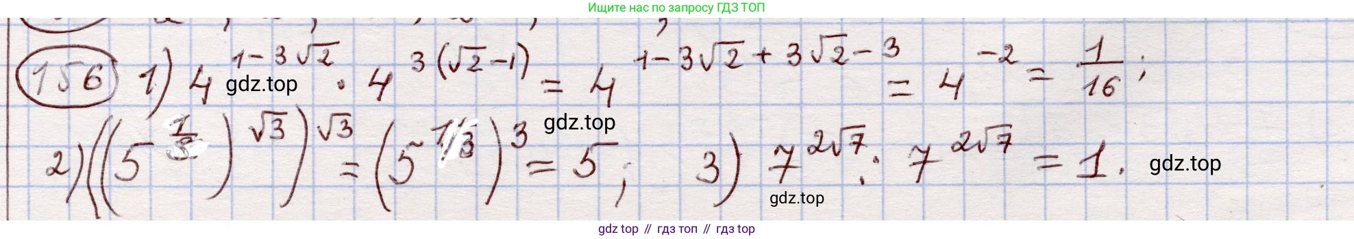 ГДЗ Алгебра, 11 класс Учебник, авторы: Абылкасымова Алма Есимбековна, Шойынбеков Каримжан Давлеталиевич, Жумагулова Зауре Абдыкеновна, издательство Мектеп, Алматы, 2015, страница 80, номер 156, Решение