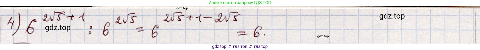 ГДЗ Алгебра, 11 класс Учебник, авторы: Абылкасымова Алма Есимбековна, Шойынбеков Каримжан Давлеталиевич, Жумагулова Зауре Абдыкеновна, издательство Мектеп, Алматы, 2015, страница 80, номер 156, Решение (продолжение 2)