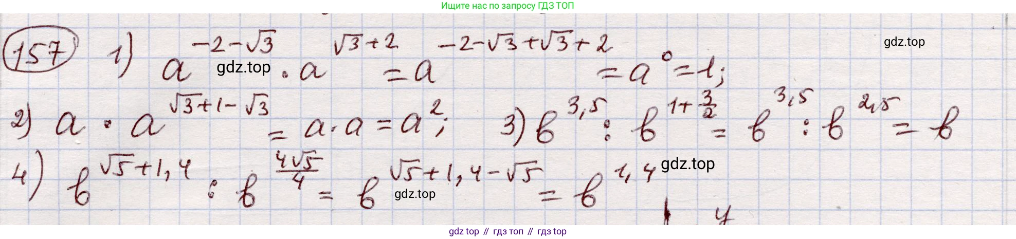 ГДЗ Алгебра, 11 класс Учебник, авторы: Абылкасымова Алма Есимбековна, Шойынбеков Каримжан Давлеталиевич, Жумагулова Зауре Абдыкеновна, издательство Мектеп, Алматы, 2015, страница 80, номер 157, Решение