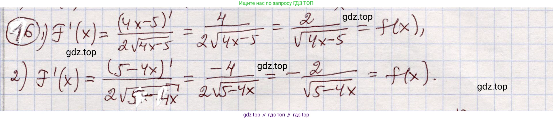 ГДЗ Алгебра, 11 класс Учебник, авторы: Абылкасымова Алма Есимбековна, Шойынбеков Каримжан Давлеталиевич, Жумагулова Зауре Абдыкеновна, издательство Мектеп, Алматы, 2015, страница 14, номер 16, Решение