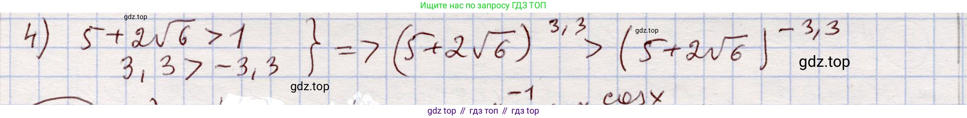 ГДЗ Алгебра, 11 класс Учебник, авторы: Абылкасымова Алма Есимбековна, Шойынбеков Каримжан Давлеталиевич, Жумагулова Зауре Абдыкеновна, издательство Мектеп, Алматы, 2015, страница 81, номер 161, Решение (продолжение 2)