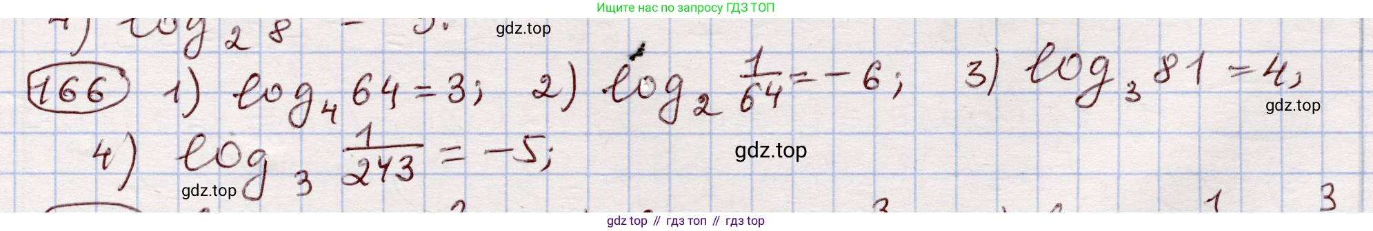 ГДЗ Алгебра, 11 класс Учебник, авторы: Абылкасымова Алма Есимбековна, Шойынбеков Каримжан Давлеталиевич, Жумагулова Зауре Абдыкеновна, издательство Мектеп, Алматы, 2015, страница 85, номер 166, Решение