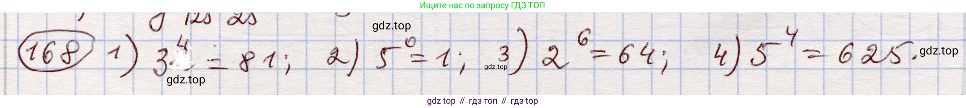 ГДЗ Алгебра, 11 класс Учебник, авторы: Абылкасымова Алма Есимбековна, Шойынбеков Каримжан Давлеталиевич, Жумагулова Зауре Абдыкеновна, издательство Мектеп, Алматы, 2015, страница 85, номер 168, Решение
