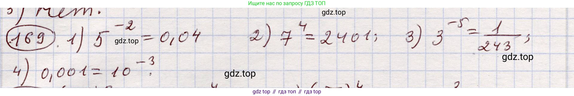 ГДЗ Алгебра, 11 класс Учебник, авторы: Абылкасымова Алма Есимбековна, Шойынбеков Каримжан Давлеталиевич, Жумагулова Зауре Абдыкеновна, издательство Мектеп, Алматы, 2015, страница 86, номер 169, Решение