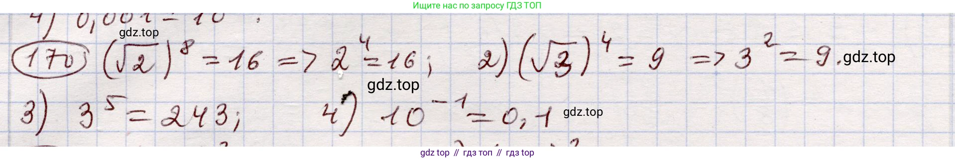 ГДЗ Алгебра, 11 класс Учебник, авторы: Абылкасымова Алма Есимбековна, Шойынбеков Каримжан Давлеталиевич, Жумагулова Зауре Абдыкеновна, издательство Мектеп, Алматы, 2015, страница 86, номер 170, Решение