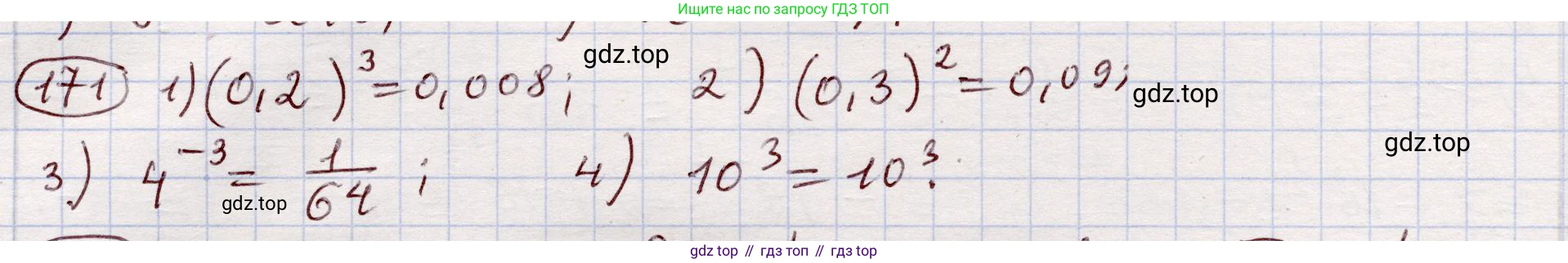 ГДЗ Алгебра, 11 класс Учебник, авторы: Абылкасымова Алма Есимбековна, Шойынбеков Каримжан Давлеталиевич, Жумагулова Зауре Абдыкеновна, издательство Мектеп, Алматы, 2015, страница 86, номер 171, Решение