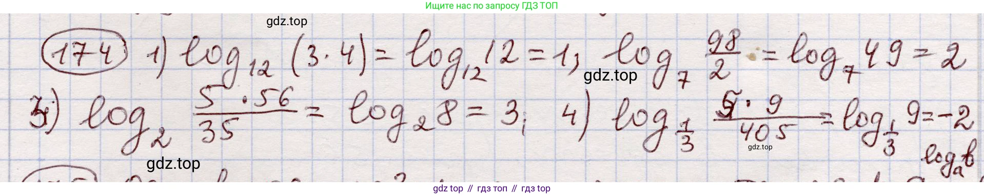 ГДЗ Алгебра, 11 класс Учебник, авторы: Абылкасымова Алма Есимбековна, Шойынбеков Каримжан Давлеталиевич, Жумагулова Зауре Абдыкеновна, издательство Мектеп, Алматы, 2015, страница 86, номер 174, Решение
