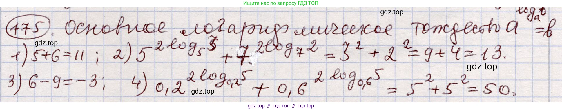 ГДЗ Алгебра, 11 класс Учебник, авторы: Абылкасымова Алма Есимбековна, Шойынбеков Каримжан Давлеталиевич, Жумагулова Зауре Абдыкеновна, издательство Мектеп, Алматы, 2015, страница 86, номер 175, Решение