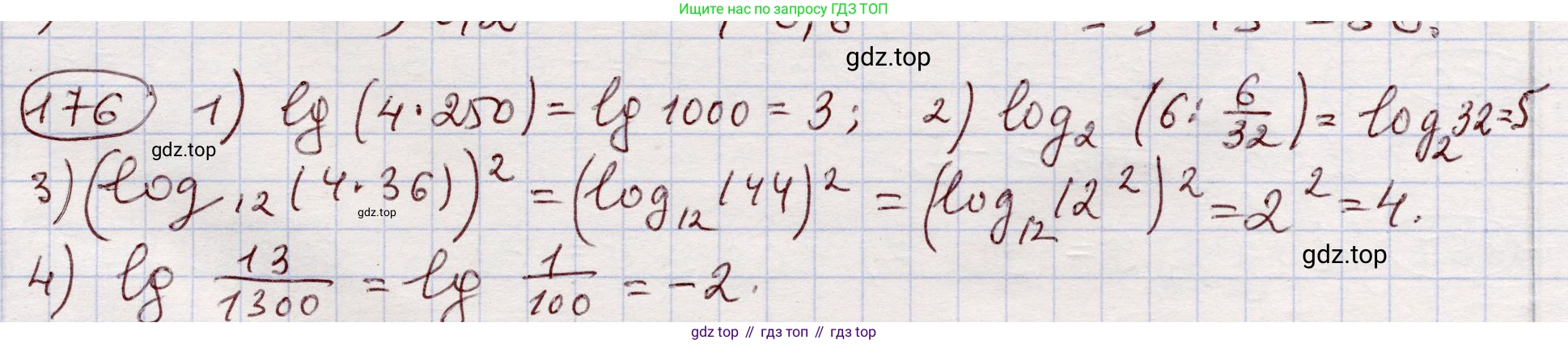 ГДЗ Алгебра, 11 класс Учебник, авторы: Абылкасымова Алма Есимбековна, Шойынбеков Каримжан Давлеталиевич, Жумагулова Зауре Абдыкеновна, издательство Мектеп, Алматы, 2015, страница 86, номер 176, Решение