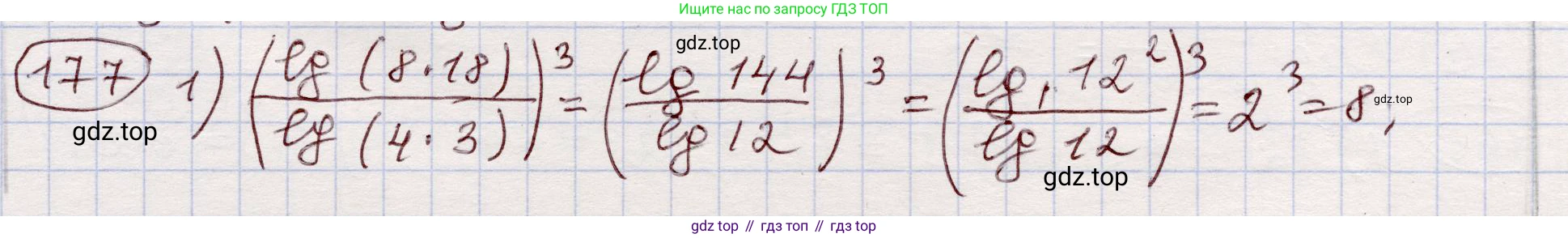 ГДЗ Алгебра, 11 класс Учебник, авторы: Абылкасымова Алма Есимбековна, Шойынбеков Каримжан Давлеталиевич, Жумагулова Зауре Абдыкеновна, издательство Мектеп, Алматы, 2015, страница 86, номер 177, Решение