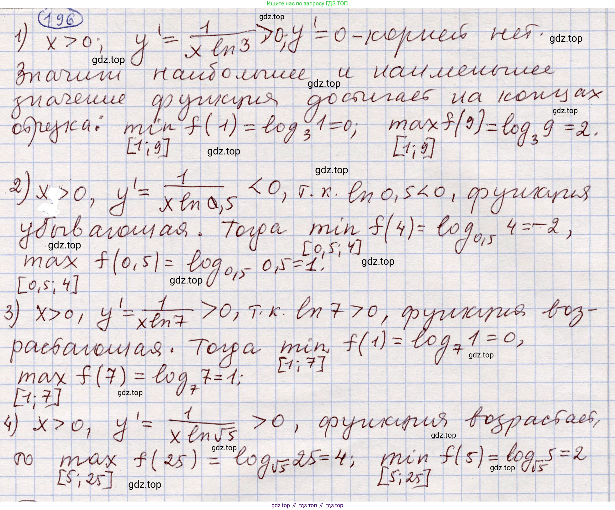 ГДЗ Алгебра, 11 класс Учебник, авторы: Абылкасымова Алма Есимбековна, Шойынбеков Каримжан Давлеталиевич, Жумагулова Зауре Абдыкеновна, издательство Мектеп, Алматы, 2015, страница 93, номер 196, Решение