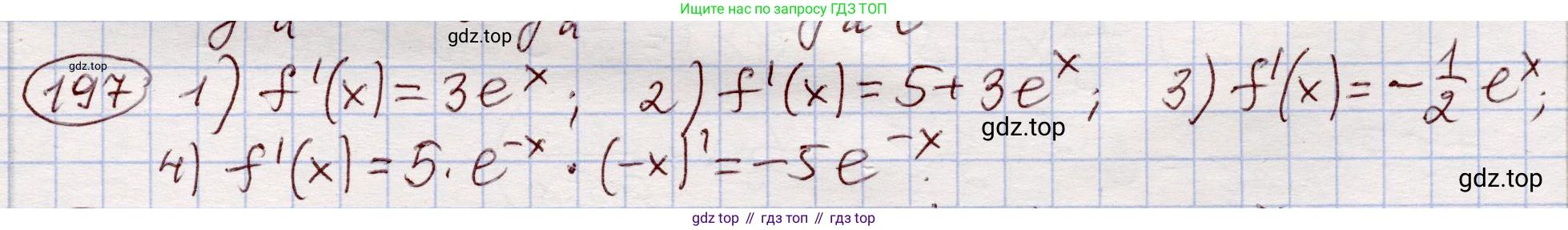 ГДЗ Алгебра, 11 класс Учебник, авторы: Абылкасымова Алма Есимбековна, Шойынбеков Каримжан Давлеталиевич, Жумагулова Зауре Абдыкеновна, издательство Мектеп, Алматы, 2015, страница 97, номер 197, Решение