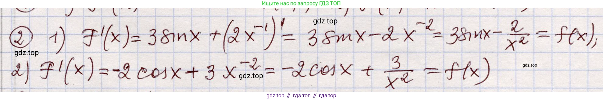 ГДЗ Алгебра, 11 класс Учебник, авторы: Абылкасымова Алма Есимбековна, Шойынбеков Каримжан Давлеталиевич, Жумагулова Зауре Абдыкеновна, издательство Мектеп, Алматы, 2015, страница 12, номер 2, Решение
