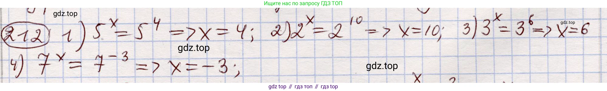 ГДЗ Алгебра, 11 класс Учебник, авторы: Абылкасымова Алма Есимбековна, Шойынбеков Каримжан Давлеталиевич, Жумагулова Зауре Абдыкеновна, издательство Мектеп, Алматы, 2015, страница 107, номер 212, Решение