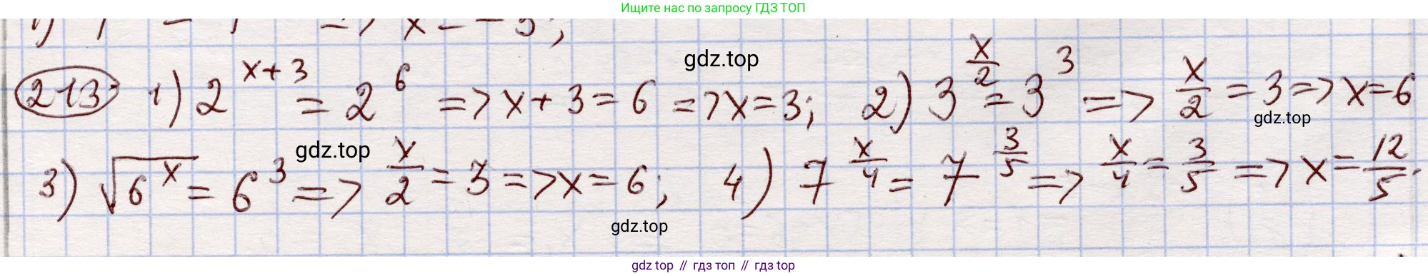 ГДЗ Алгебра, 11 класс Учебник, авторы: Абылкасымова Алма Есимбековна, Шойынбеков Каримжан Давлеталиевич, Жумагулова Зауре Абдыкеновна, издательство Мектеп, Алматы, 2015, страница 107, номер 213, Решение