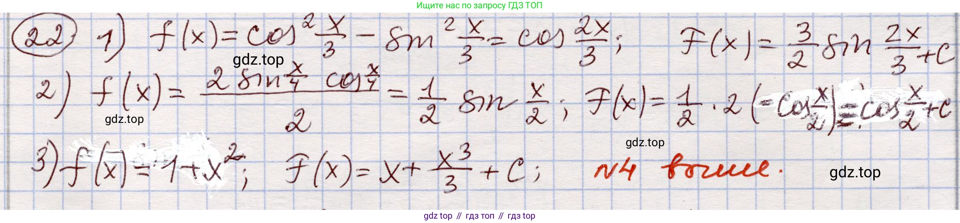 ГДЗ Алгебра, 11 класс Учебник, авторы: Абылкасымова Алма Есимбековна, Шойынбеков Каримжан Давлеталиевич, Жумагулова Зауре Абдыкеновна, издательство Мектеп, Алматы, 2015, страница 15, номер 22, Решение