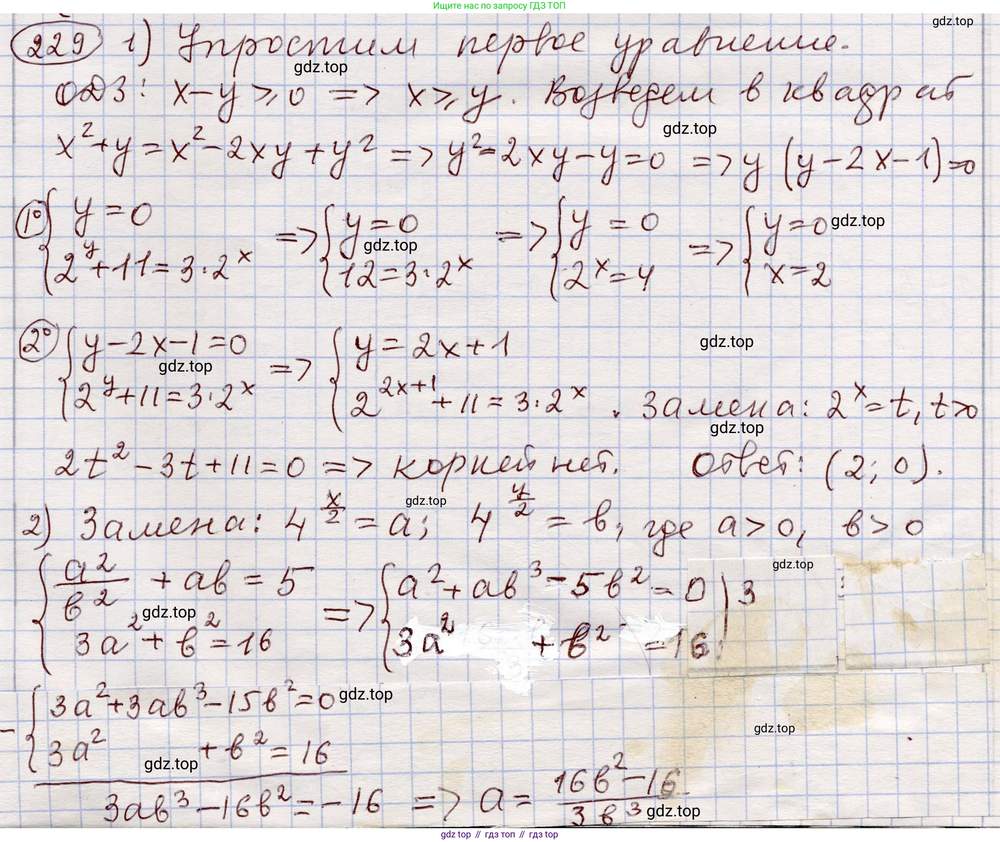 ГДЗ Алгебра, 11 класс Учебник, авторы: Абылкасымова Алма Есимбековна, Шойынбеков Каримжан Давлеталиевич, Жумагулова Зауре Абдыкеновна, издательство Мектеп, Алматы, 2015, страница 109, номер 229, Решение