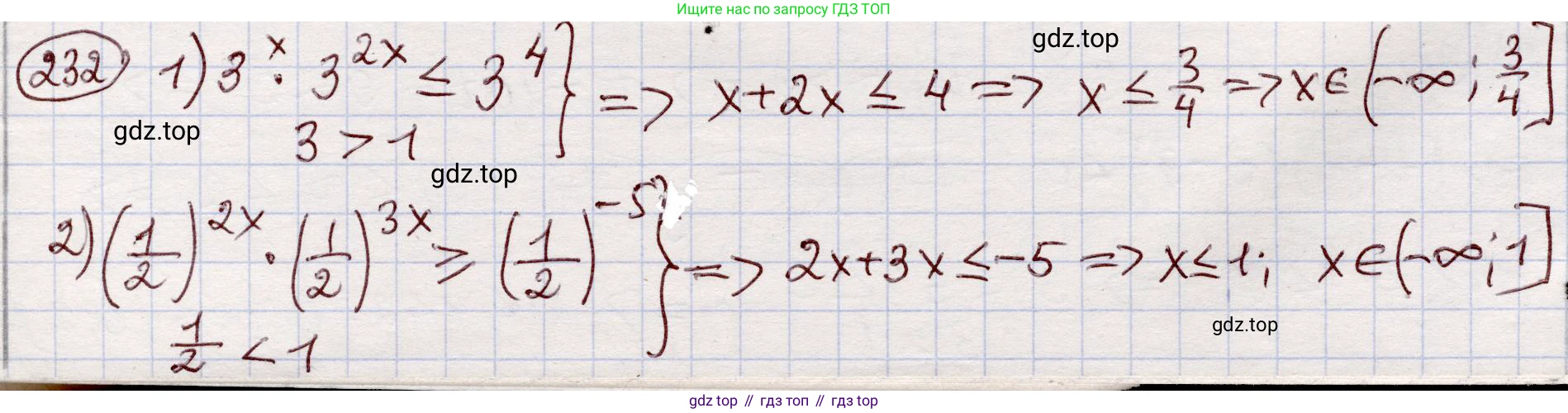 ГДЗ Алгебра, 11 класс Учебник, авторы: Абылкасымова Алма Есимбековна, Шойынбеков Каримжан Давлеталиевич, Жумагулова Зауре Абдыкеновна, издательство Мектеп, Алматы, 2015, страница 112, номер 232, Решение