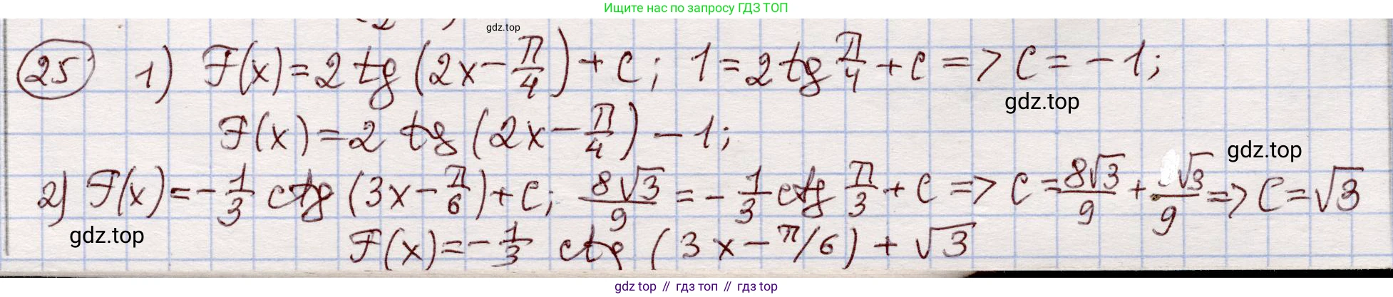 ГДЗ Алгебра, 11 класс Учебник, авторы: Абылкасымова Алма Есимбековна, Шойынбеков Каримжан Давлеталиевич, Жумагулова Зауре Абдыкеновна, издательство Мектеп, Алматы, 2015, страница 15, номер 25, Решение
