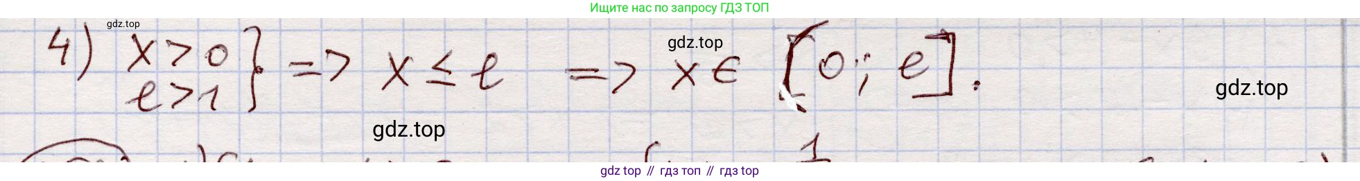 ГДЗ Алгебра, 11 класс Учебник, авторы: Абылкасымова Алма Есимбековна, Шойынбеков Каримжан Давлеталиевич, Жумагулова Зауре Абдыкеновна, издательство Мектеп, Алматы, 2015, страница 124, номер 257, Решение (продолжение 2)