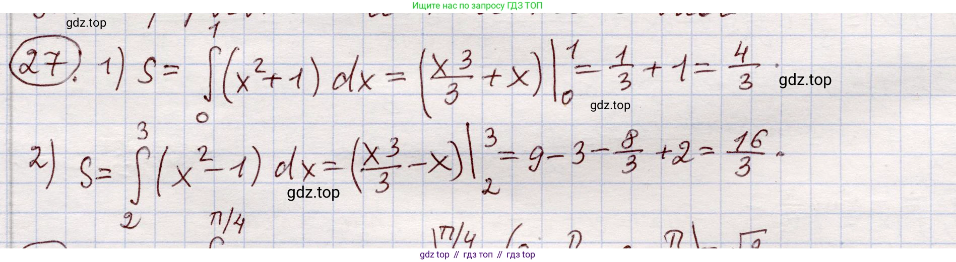 ГДЗ Алгебра, 11 класс Учебник, авторы: Абылкасымова Алма Есимбековна, Шойынбеков Каримжан Давлеталиевич, Жумагулова Зауре Абдыкеновна, издательство Мектеп, Алматы, 2015, страница 19, номер 27, Решение