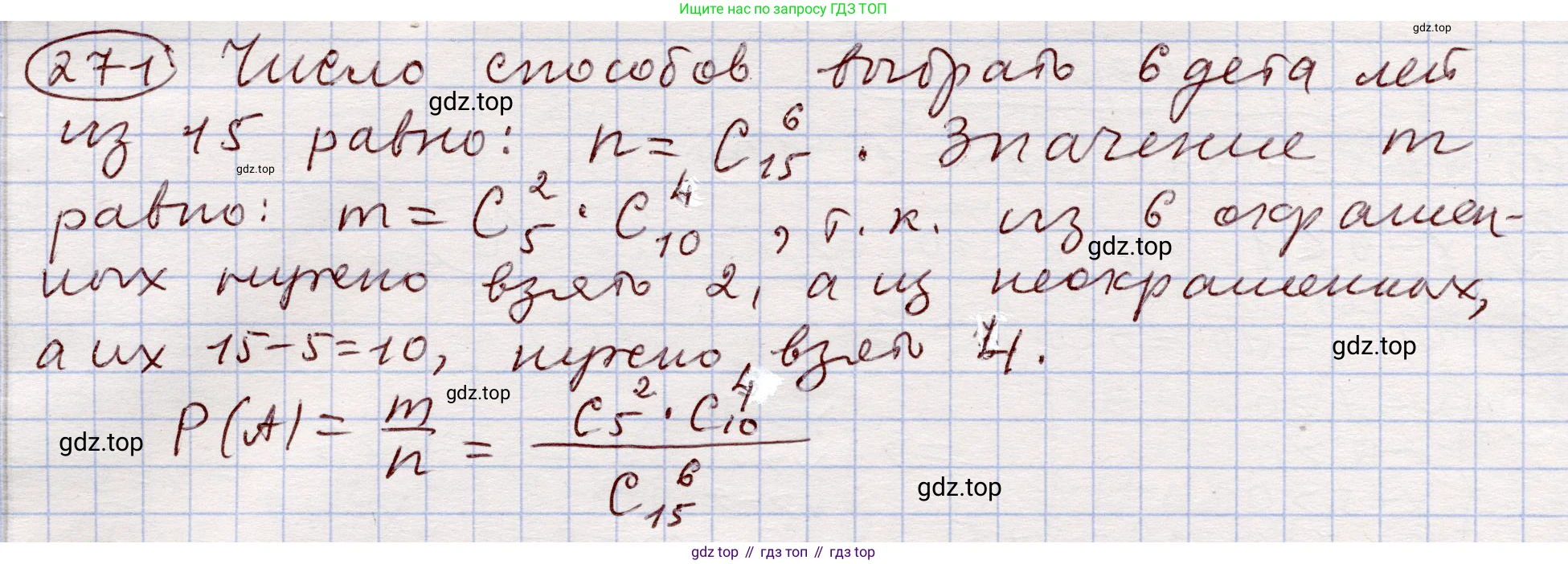 ГДЗ Алгебра, 11 класс Учебник, авторы: Абылкасымова Алма Есимбековна, Шойынбеков Каримжан Давлеталиевич, Жумагулова Зауре Абдыкеновна, издательство Мектеп, Алматы, 2015, страница 130, номер 271, Решение