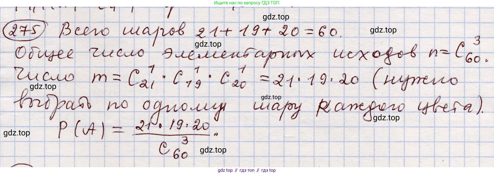 ГДЗ Алгебра, 11 класс Учебник, авторы: Абылкасымова Алма Есимбековна, Шойынбеков Каримжан Давлеталиевич, Жумагулова Зауре Абдыкеновна, издательство Мектеп, Алматы, 2015, страница 130, номер 275, Решение