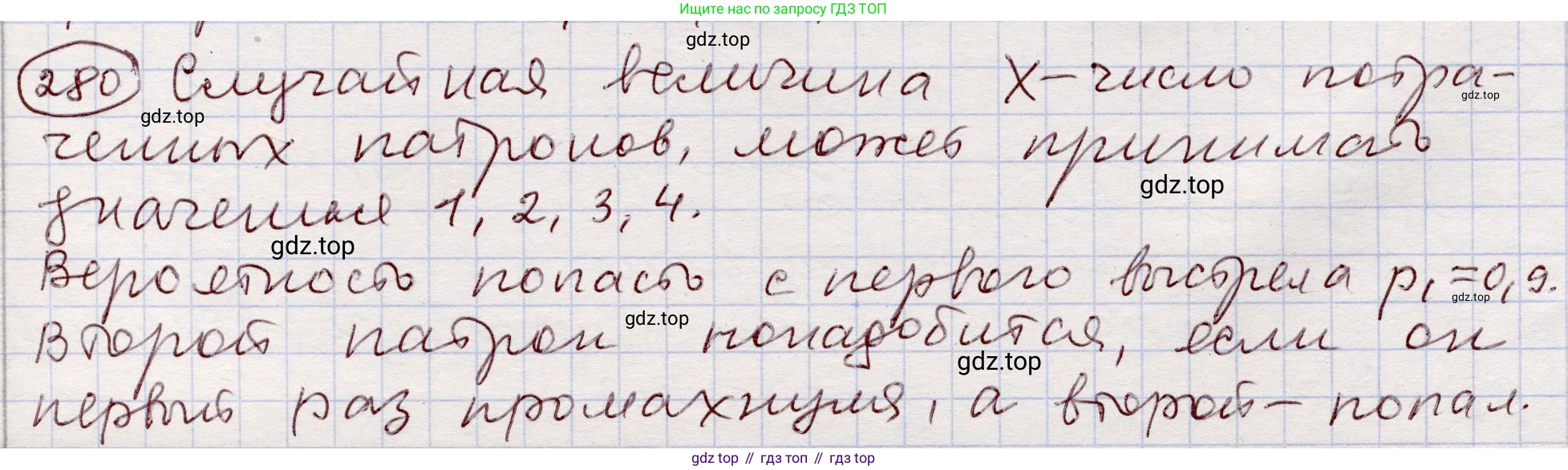 ГДЗ Алгебра, 11 класс Учебник, авторы: Абылкасымова Алма Есимбековна, Шойынбеков Каримжан Давлеталиевич, Жумагулова Зауре Абдыкеновна, издательство Мектеп, Алматы, 2015, страница 134, номер 280, Решение