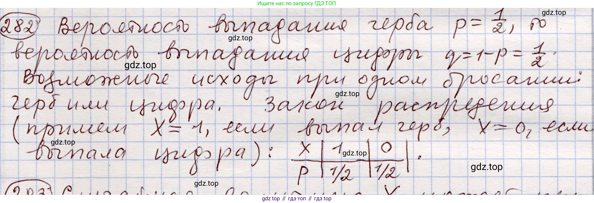 ГДЗ Алгебра, 11 класс Учебник, авторы: Абылкасымова Алма Есимбековна, Шойынбеков Каримжан Давлеталиевич, Жумагулова Зауре Абдыкеновна, издательство Мектеп, Алматы, 2015, страница 134, номер 282, Решение