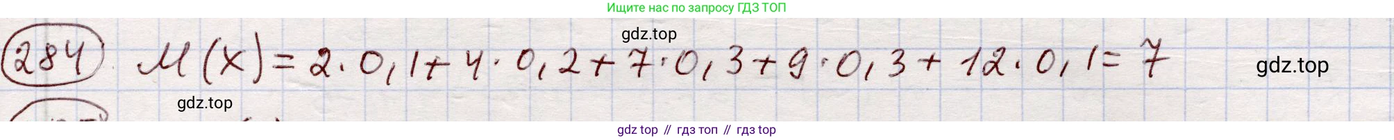 ГДЗ Алгебра, 11 класс Учебник, авторы: Абылкасымова Алма Есимбековна, Шойынбеков Каримжан Давлеталиевич, Жумагулова Зауре Абдыкеновна, издательство Мектеп, Алматы, 2015, страница 140, номер 284, Решение