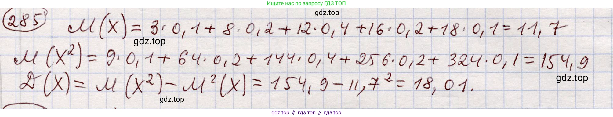 ГДЗ Алгебра, 11 класс Учебник, авторы: Абылкасымова Алма Есимбековна, Шойынбеков Каримжан Давлеталиевич, Жумагулова Зауре Абдыкеновна, издательство Мектеп, Алматы, 2015, страница 140, номер 285, Решение