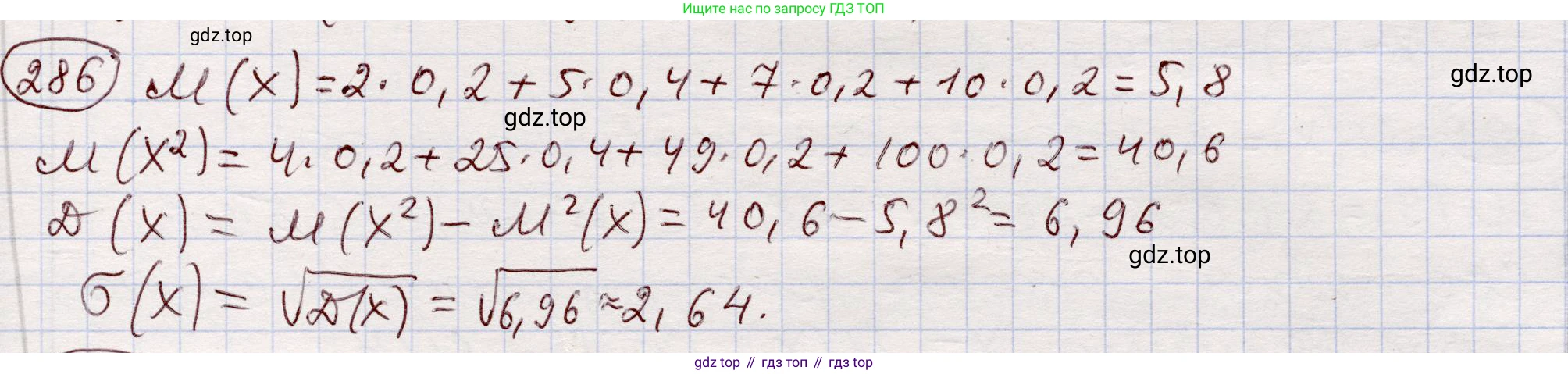 ГДЗ Алгебра, 11 класс Учебник, авторы: Абылкасымова Алма Есимбековна, Шойынбеков Каримжан Давлеталиевич, Жумагулова Зауре Абдыкеновна, издательство Мектеп, Алматы, 2015, страница 140, номер 286, Решение