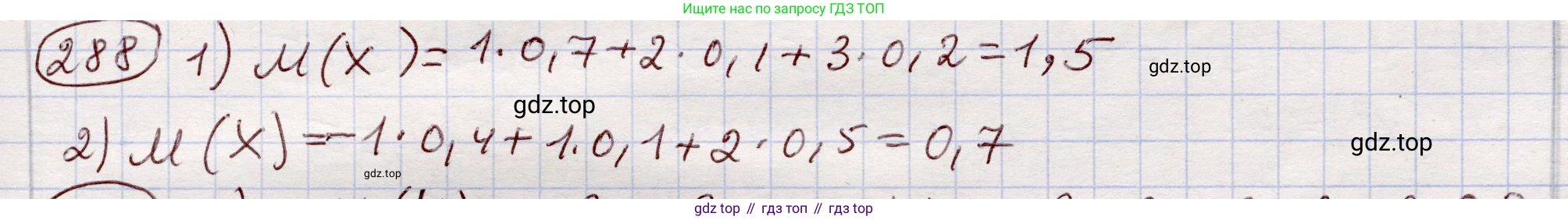 ГДЗ Алгебра, 11 класс Учебник, авторы: Абылкасымова Алма Есимбековна, Шойынбеков Каримжан Давлеталиевич, Жумагулова Зауре Абдыкеновна, издательство Мектеп, Алматы, 2015, страница 141, номер 288, Решение