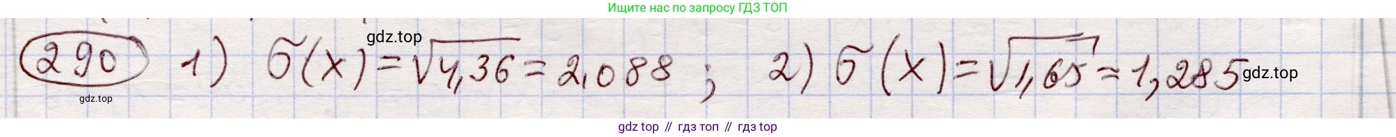 ГДЗ Алгебра, 11 класс Учебник, авторы: Абылкасымова Алма Есимбековна, Шойынбеков Каримжан Давлеталиевич, Жумагулова Зауре Абдыкеновна, издательство Мектеп, Алматы, 2015, страница 141, номер 290, Решение