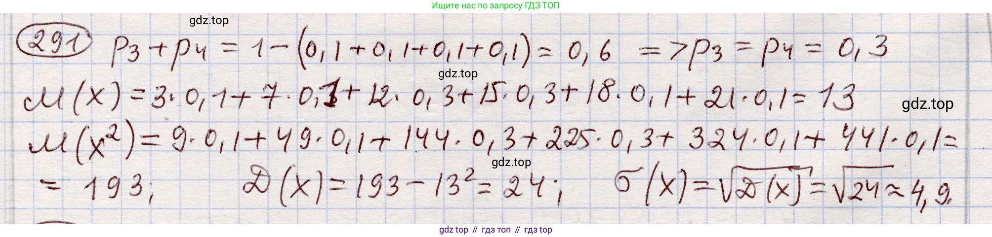 ГДЗ Алгебра, 11 класс Учебник, авторы: Абылкасымова Алма Есимбековна, Шойынбеков Каримжан Давлеталиевич, Жумагулова Зауре Абдыкеновна, издательство Мектеп, Алматы, 2015, страница 141, номер 291, Решение