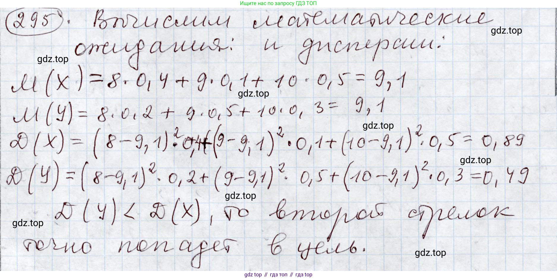 ГДЗ Алгебра, 11 класс Учебник, авторы: Абылкасымова Алма Есимбековна, Шойынбеков Каримжан Давлеталиевич, Жумагулова Зауре Абдыкеновна, издательство Мектеп, Алматы, 2015, страница 142, номер 295, Решение