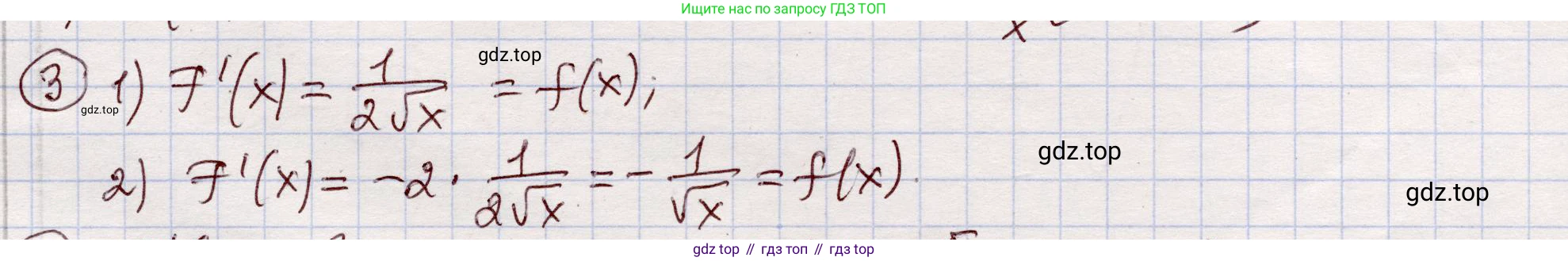 ГДЗ Алгебра, 11 класс Учебник, авторы: Абылкасымова Алма Есимбековна, Шойынбеков Каримжан Давлеталиевич, Жумагулова Зауре Абдыкеновна, издательство Мектеп, Алматы, 2015, страница 12, номер 3, Решение