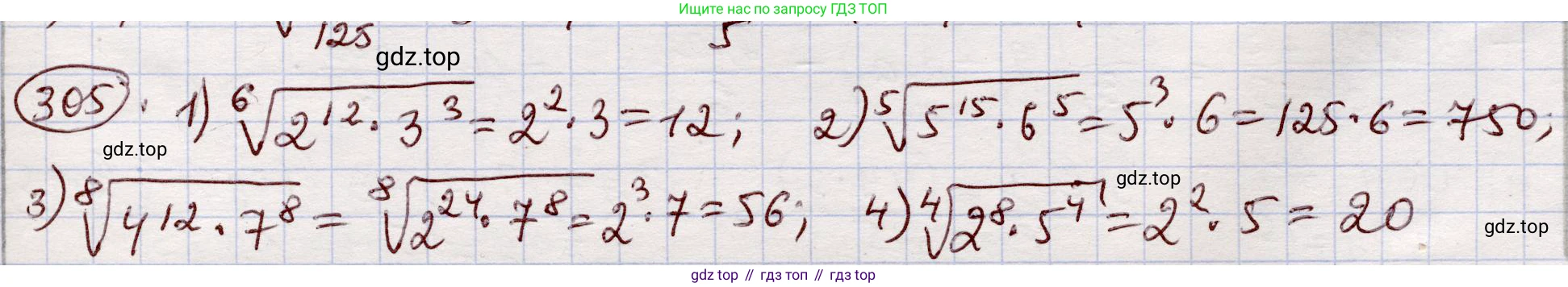 ГДЗ Алгебра, 11 класс Учебник, авторы: Абылкасымова Алма Есимбековна, Шойынбеков Каримжан Давлеталиевич, Жумагулова Зауре Абдыкеновна, издательство Мектеп, Алматы, 2015, страница 147, номер 305, Решение
