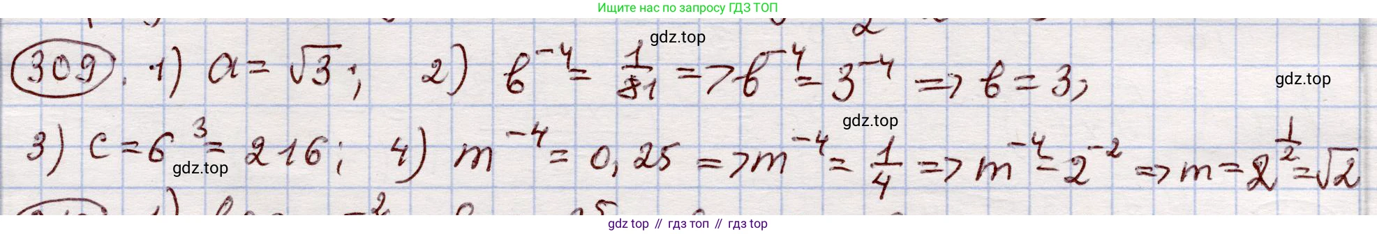 ГДЗ Алгебра, 11 класс Учебник, авторы: Абылкасымова Алма Есимбековна, Шойынбеков Каримжан Давлеталиевич, Жумагулова Зауре Абдыкеновна, издательство Мектеп, Алматы, 2015, страница 147, номер 309, Решение