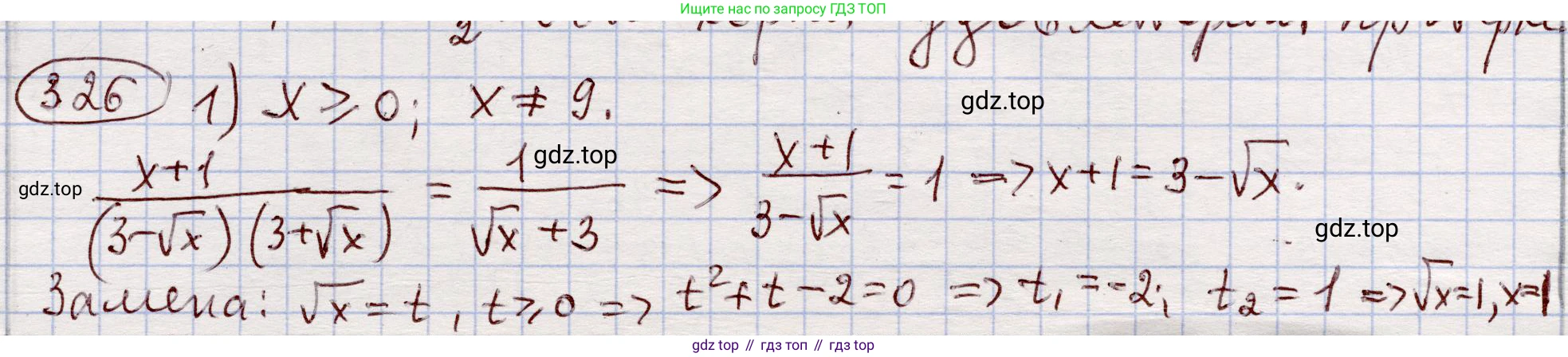 ГДЗ Алгебра, 11 класс Учебник, авторы: Абылкасымова Алма Есимбековна, Шойынбеков Каримжан Давлеталиевич, Жумагулова Зауре Абдыкеновна, издательство Мектеп, Алматы, 2015, страница 150, номер 326, Решение