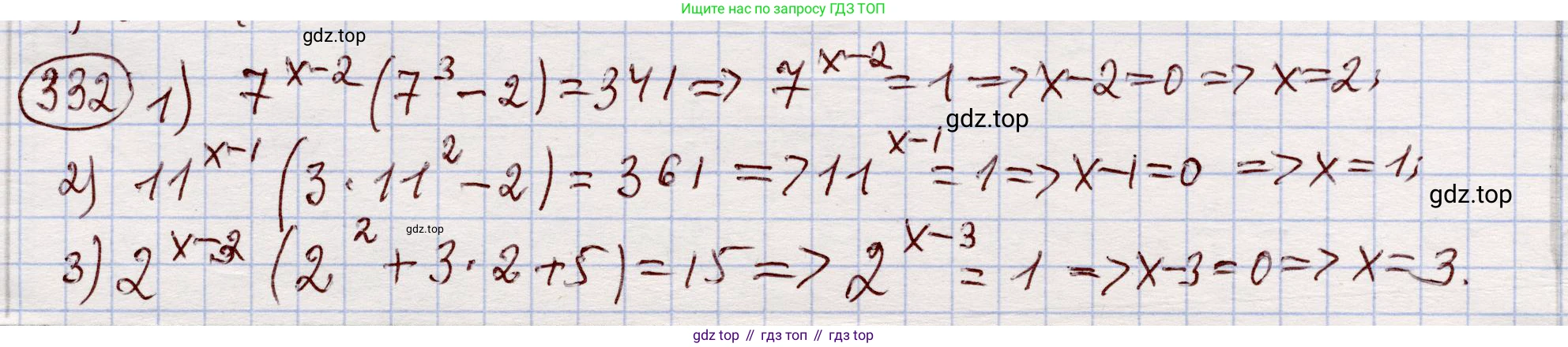 ГДЗ Алгебра, 11 класс Учебник, авторы: Абылкасымова Алма Есимбековна, Шойынбеков Каримжан Давлеталиевич, Жумагулова Зауре Абдыкеновна, издательство Мектеп, Алматы, 2015, страница 151, номер 331, Решение